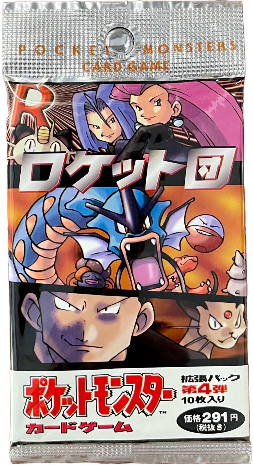 Japanese Rocket Gang Booster Pack